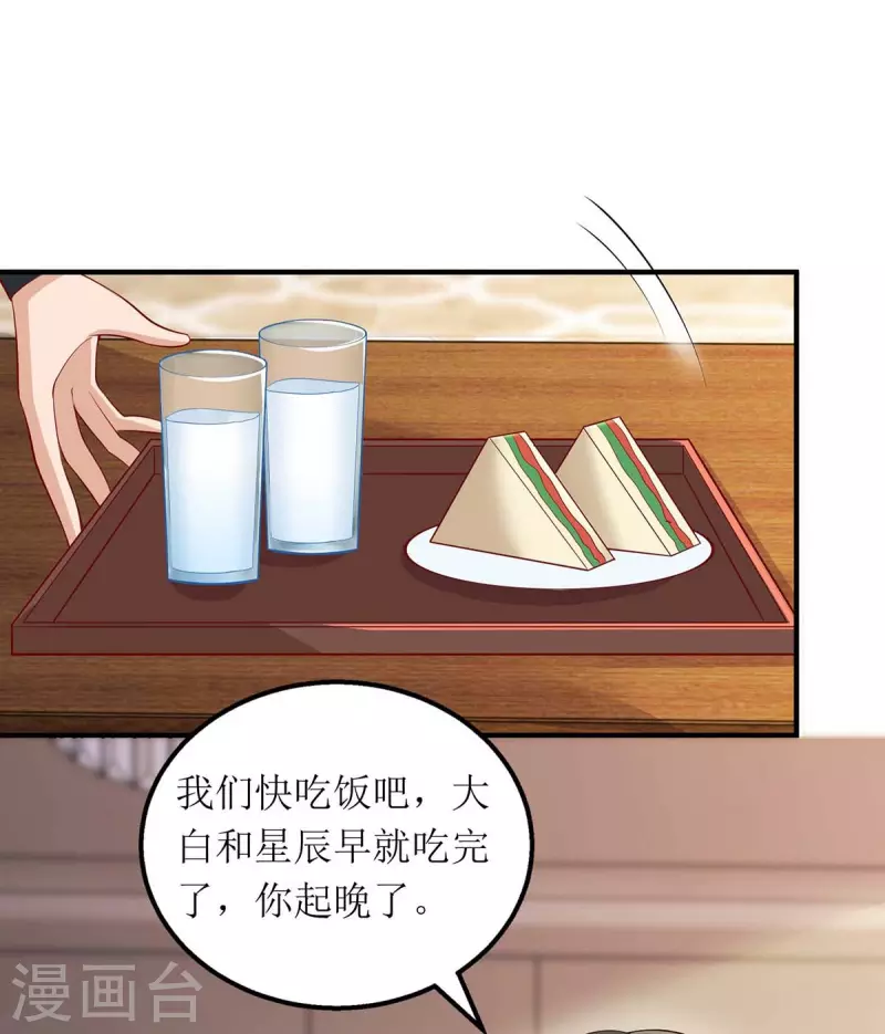 第114话 调侃-第115话