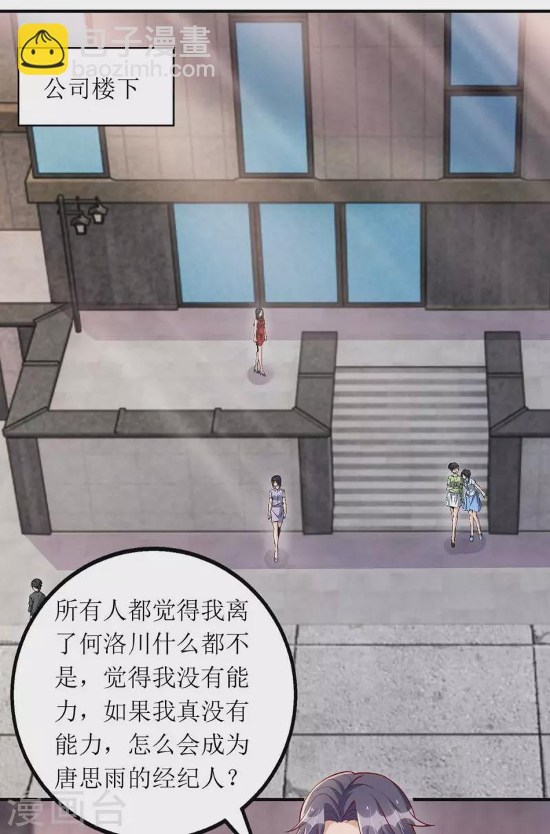 第116话 罪魁祸首-第117话