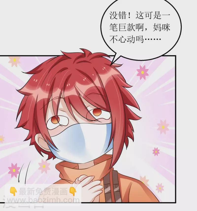 第118话 绑架计划-第119话