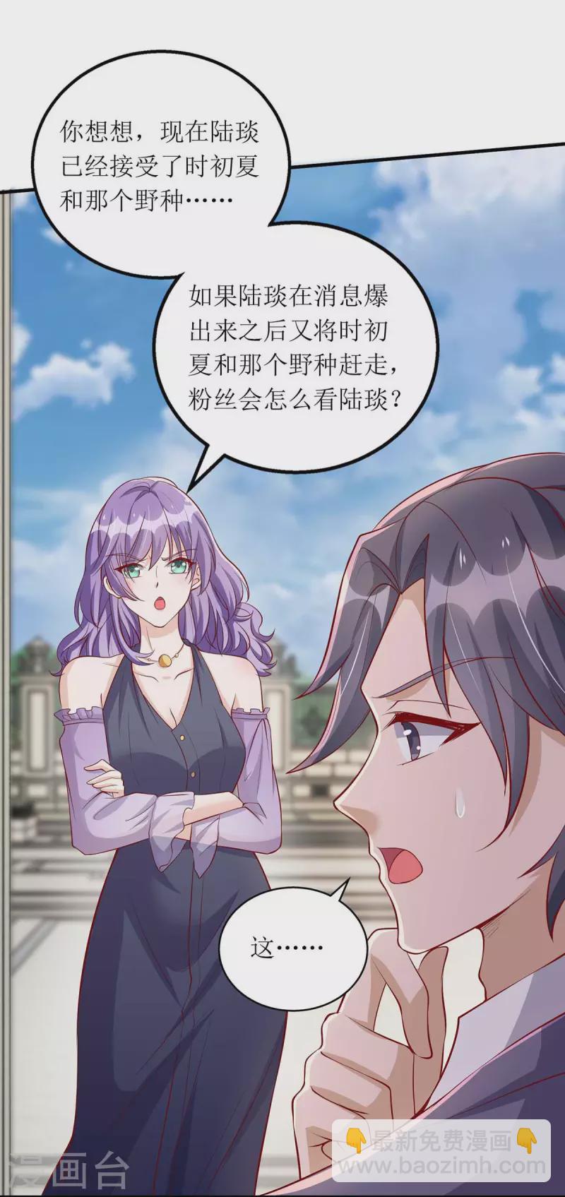 第118话 绑架计划-第119话