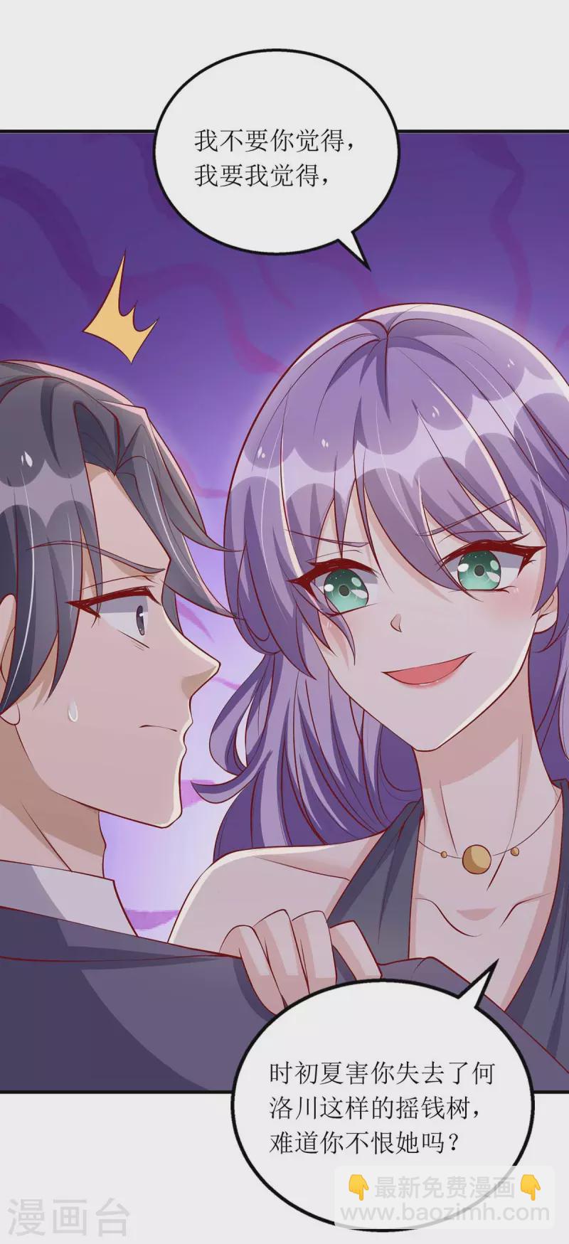 第118话 绑架计划-第119话