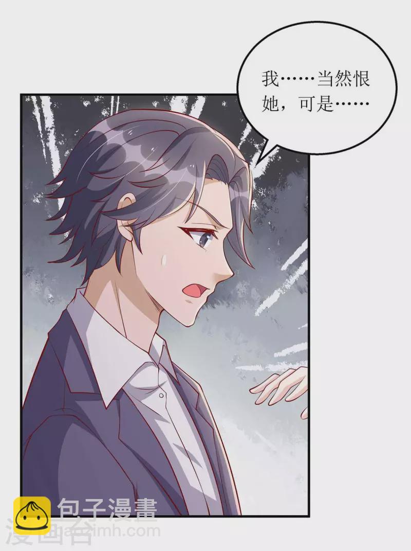 第118话 绑架计划-第119话