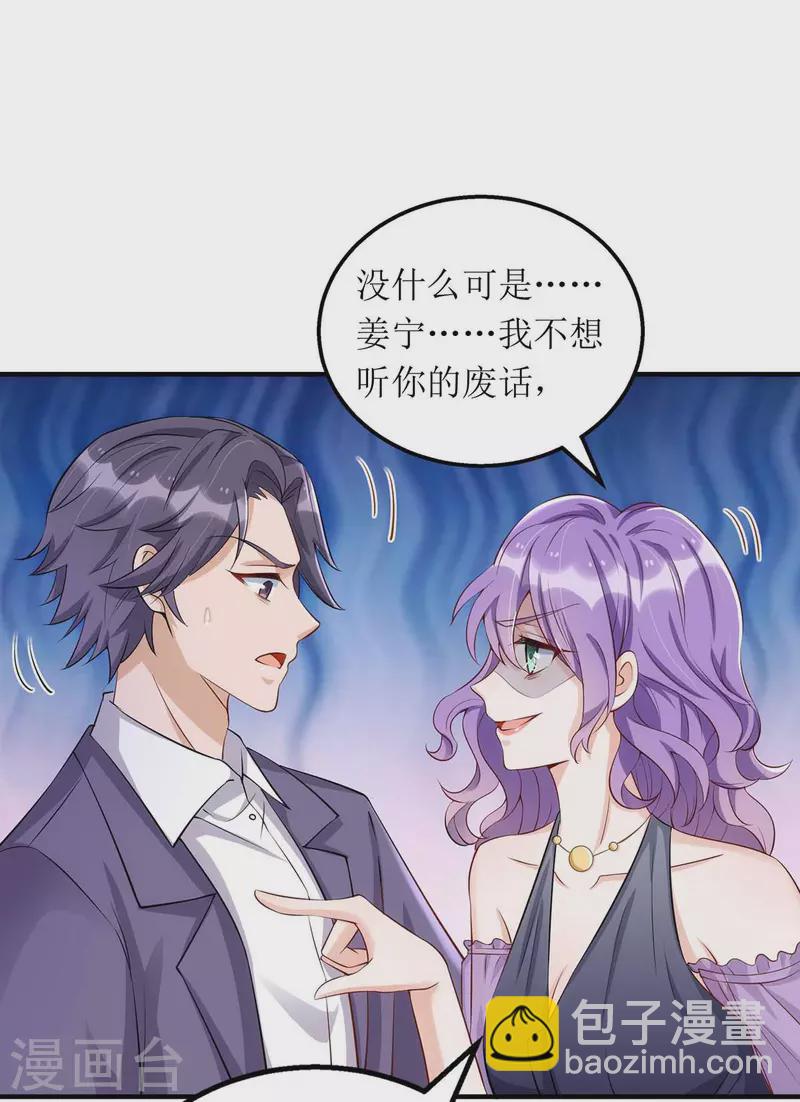 第118话 绑架计划-第119话