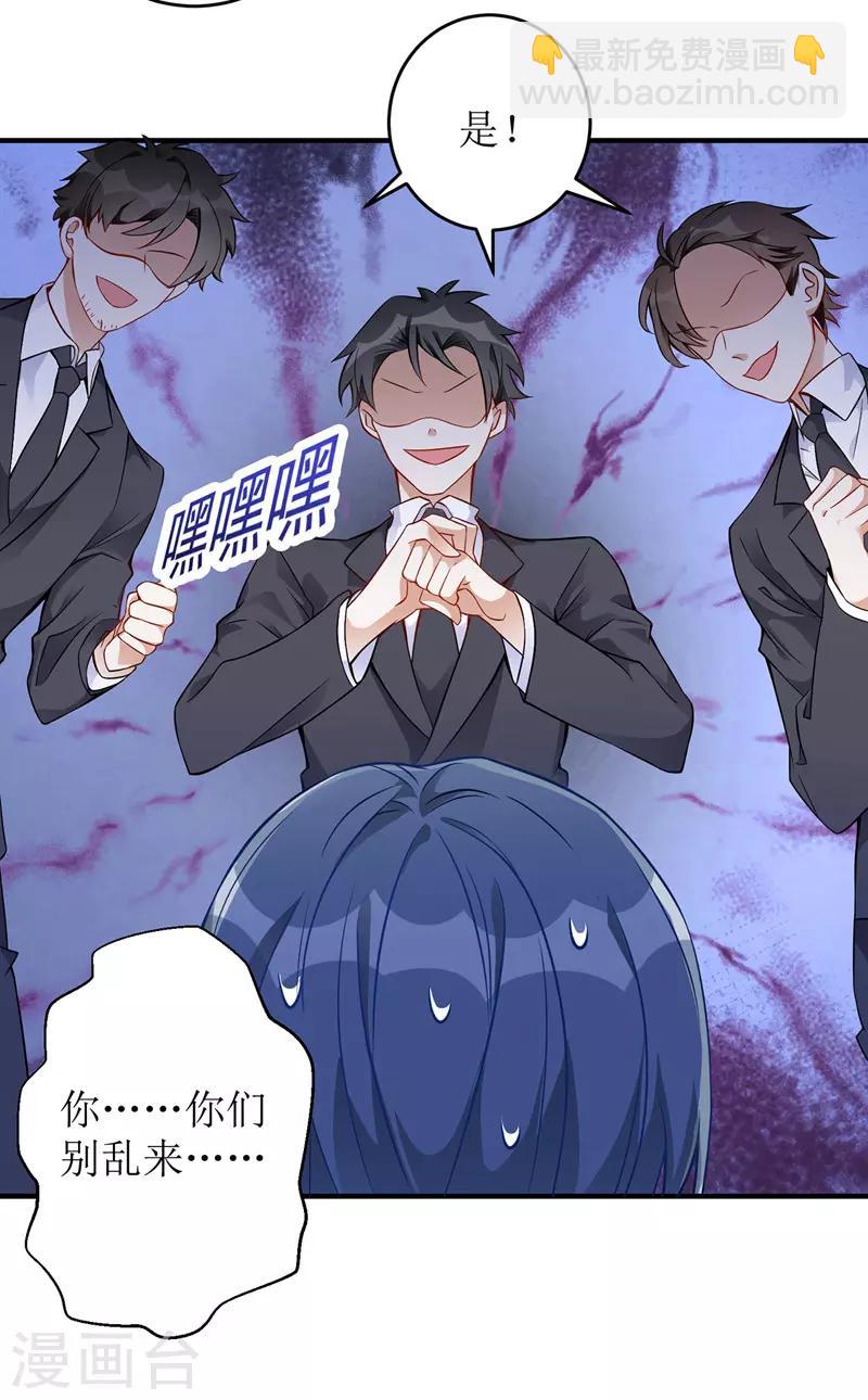 第12话 强势收购-第13话
