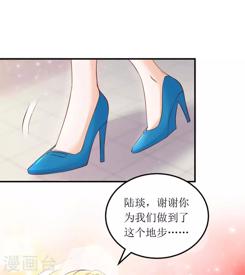 第122话 全程保护-第123话