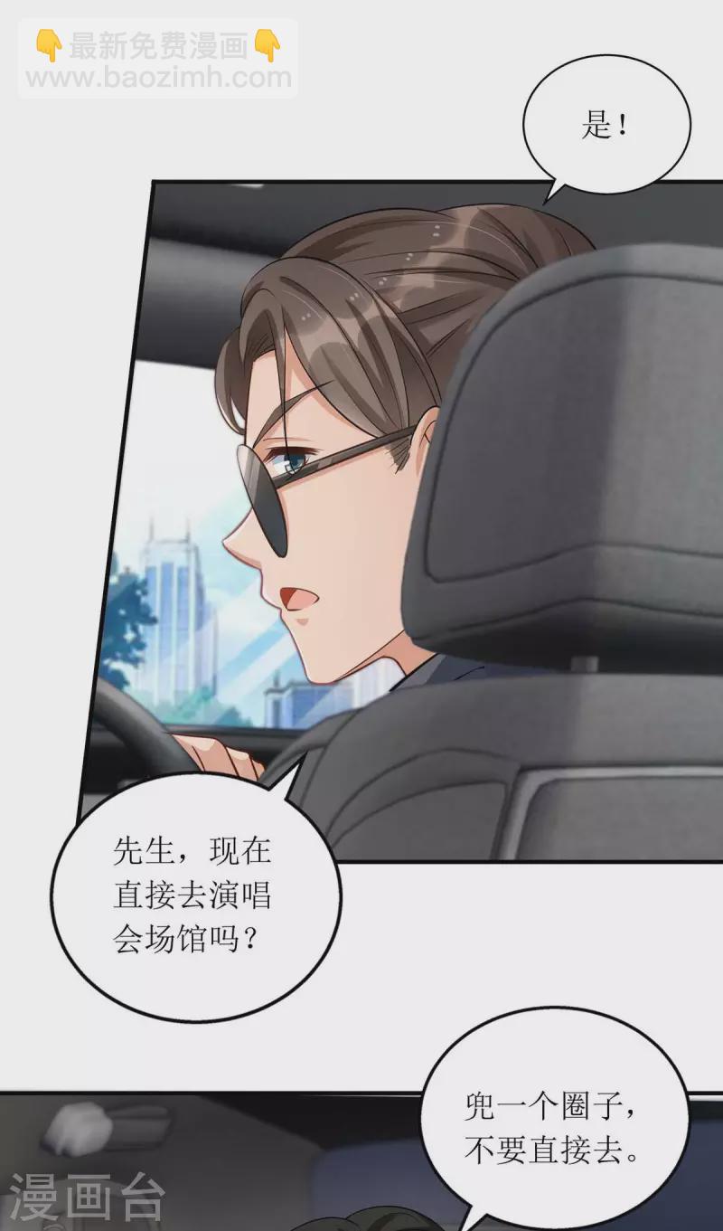 第122话 全程保护-第123话