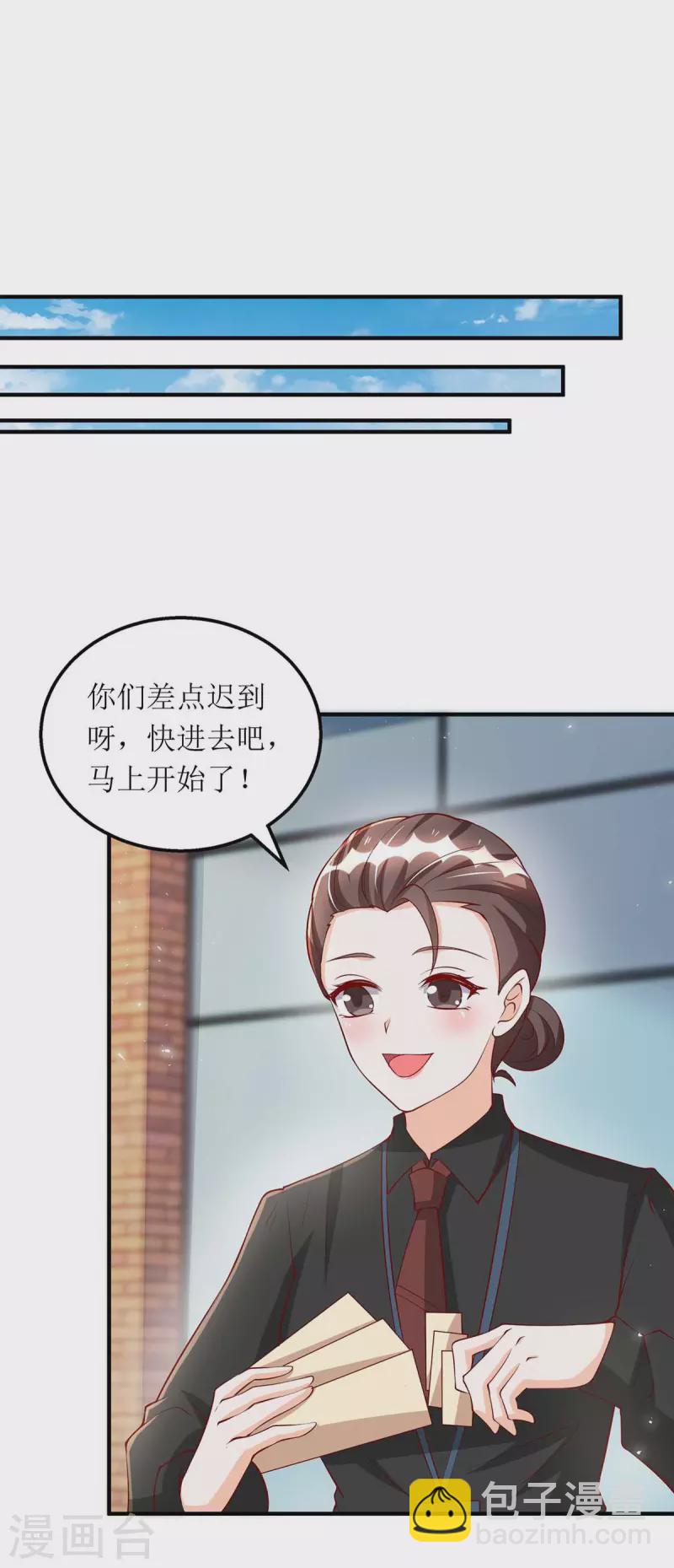 第122话 全程保护-第123话