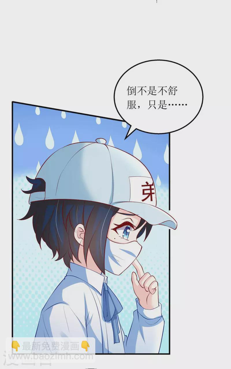 第122话 全程保护-第123话