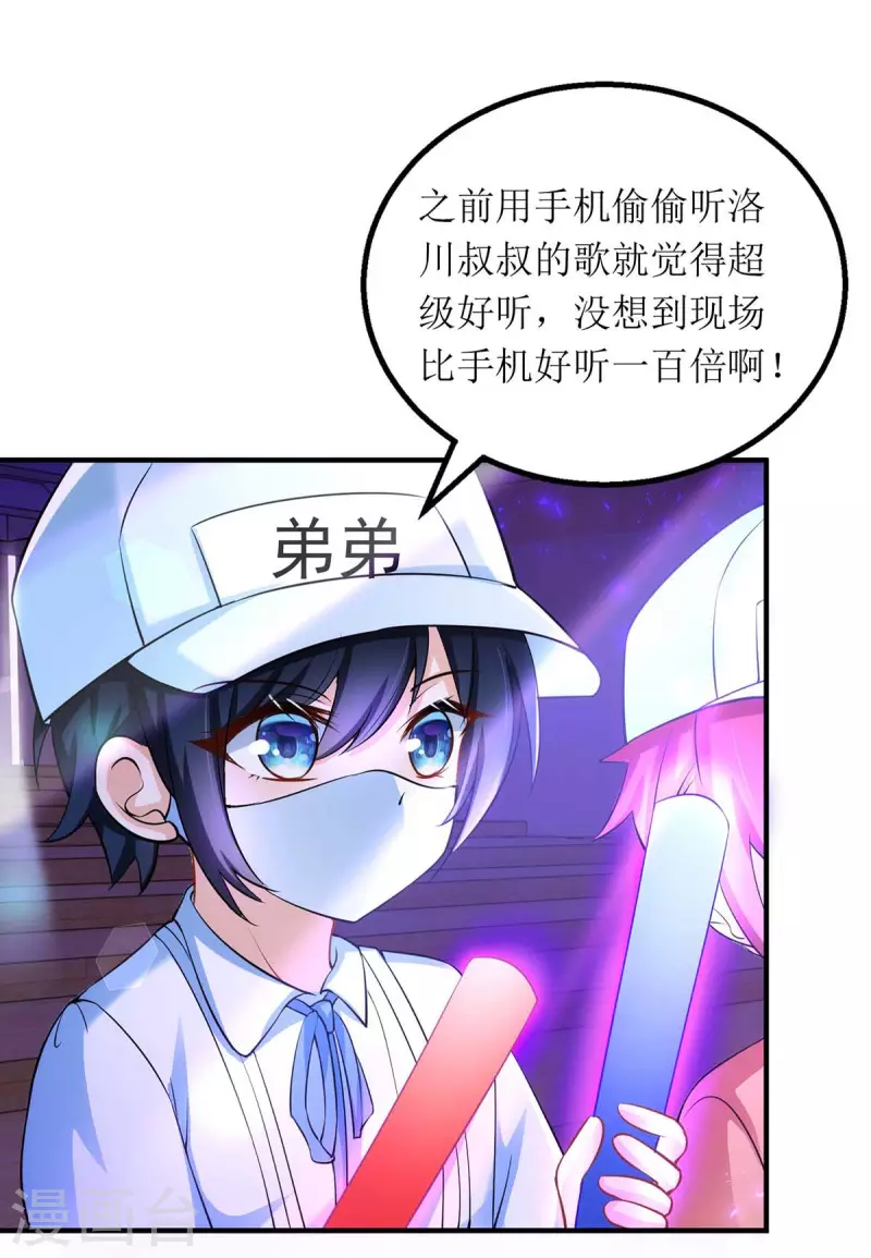 第124话 开始行动-第125话