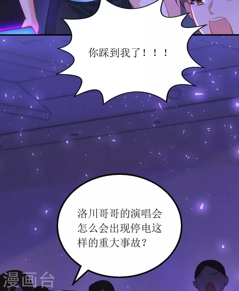 第124话 开始行动-第125话