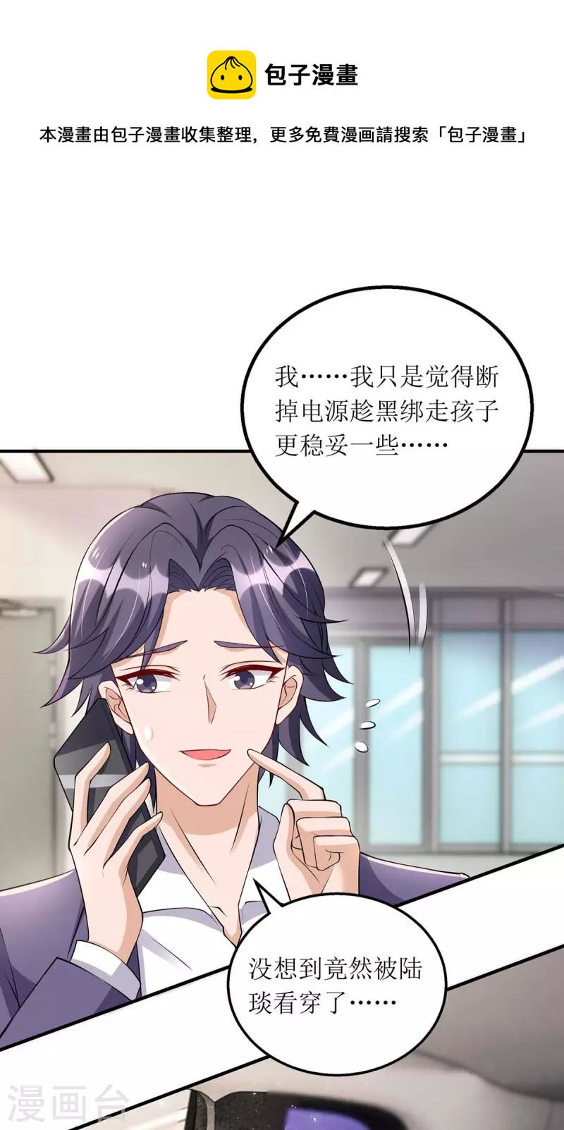 第126话 替罪羊-第127话