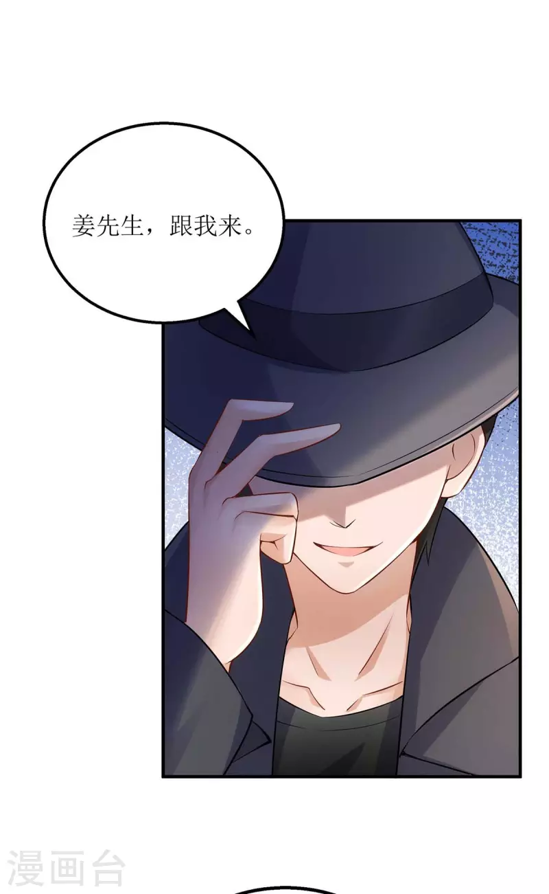 第126话 替罪羊-第127话