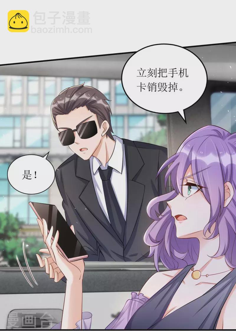 第126话 替罪羊-第127话