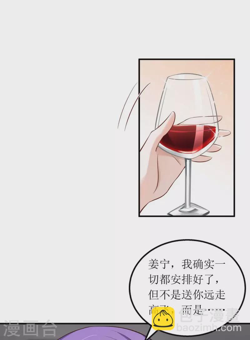 第126话 替罪羊-第127话
