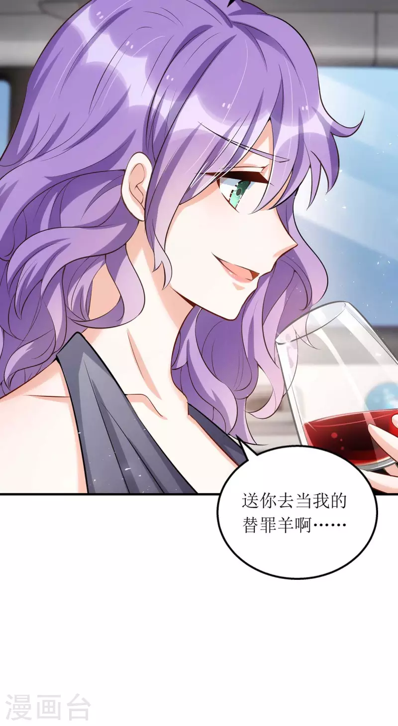 第126话 替罪羊-第127话