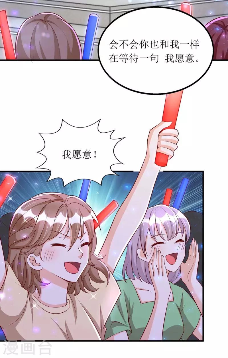 第126话 替罪羊-第127话