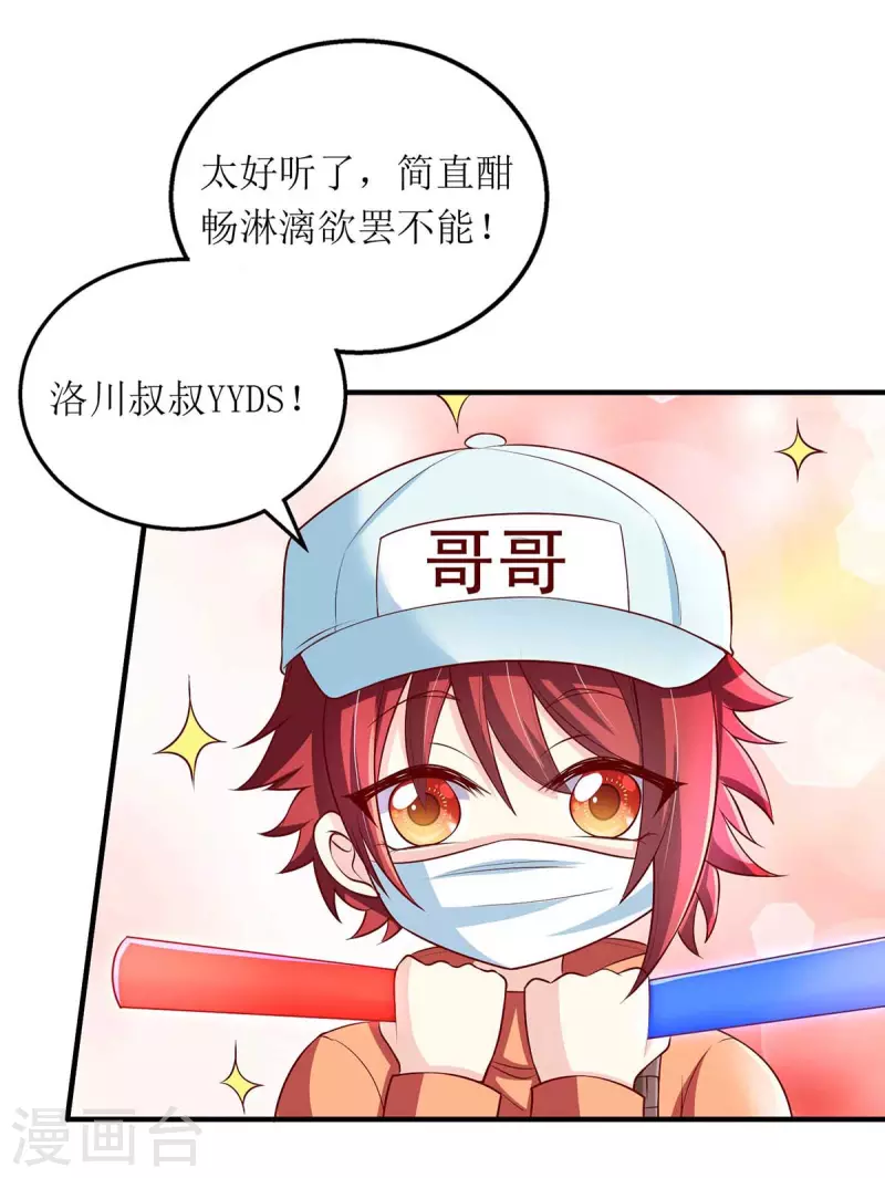 第126话 替罪羊-第127话