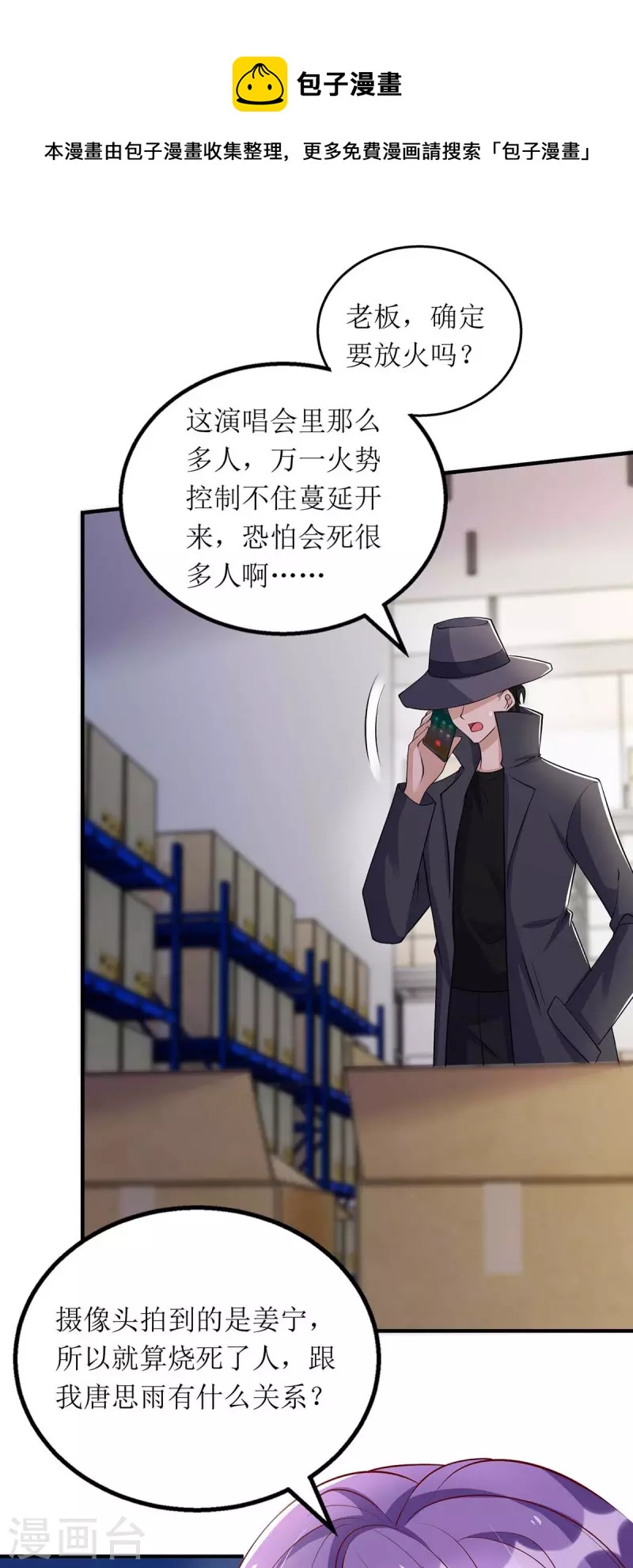 第128话 你真的该死了-第129话