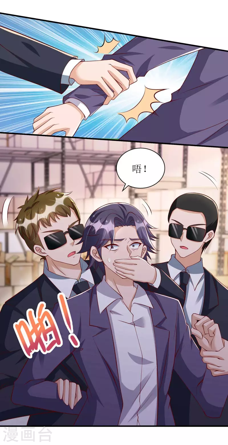 第128话 你真的该死了-第129话