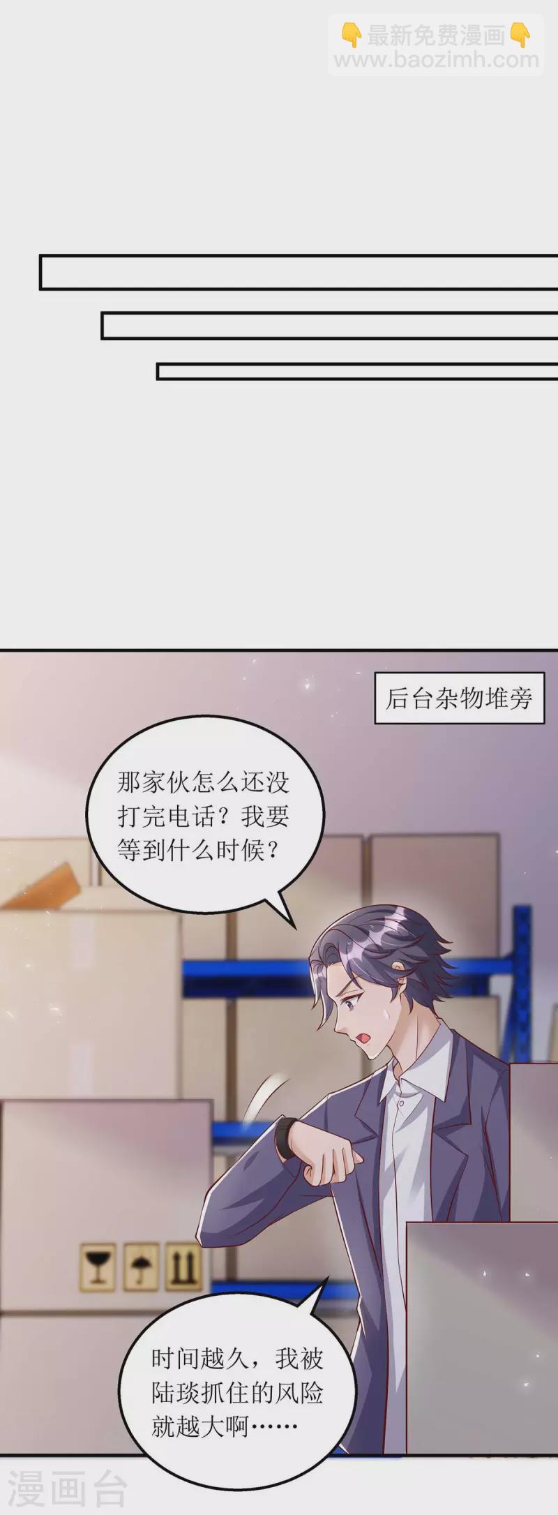 第128话 你真的该死了-第129话