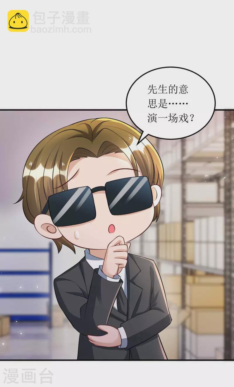 第130话 演一场戏-第131话