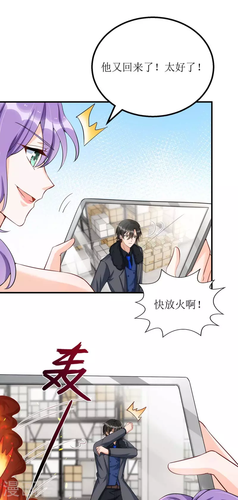 第130话 演一场戏-第131话