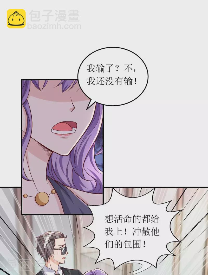 第132话 终于现身了-第133话