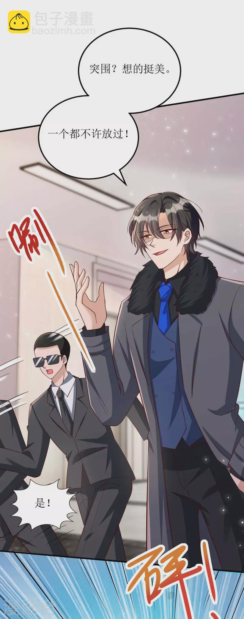 第132话 终于现身了-第133话