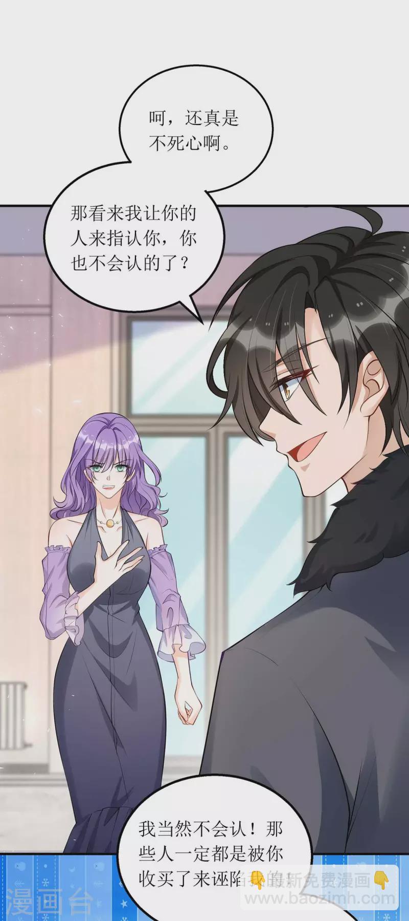 第132话 终于现身了-第133话