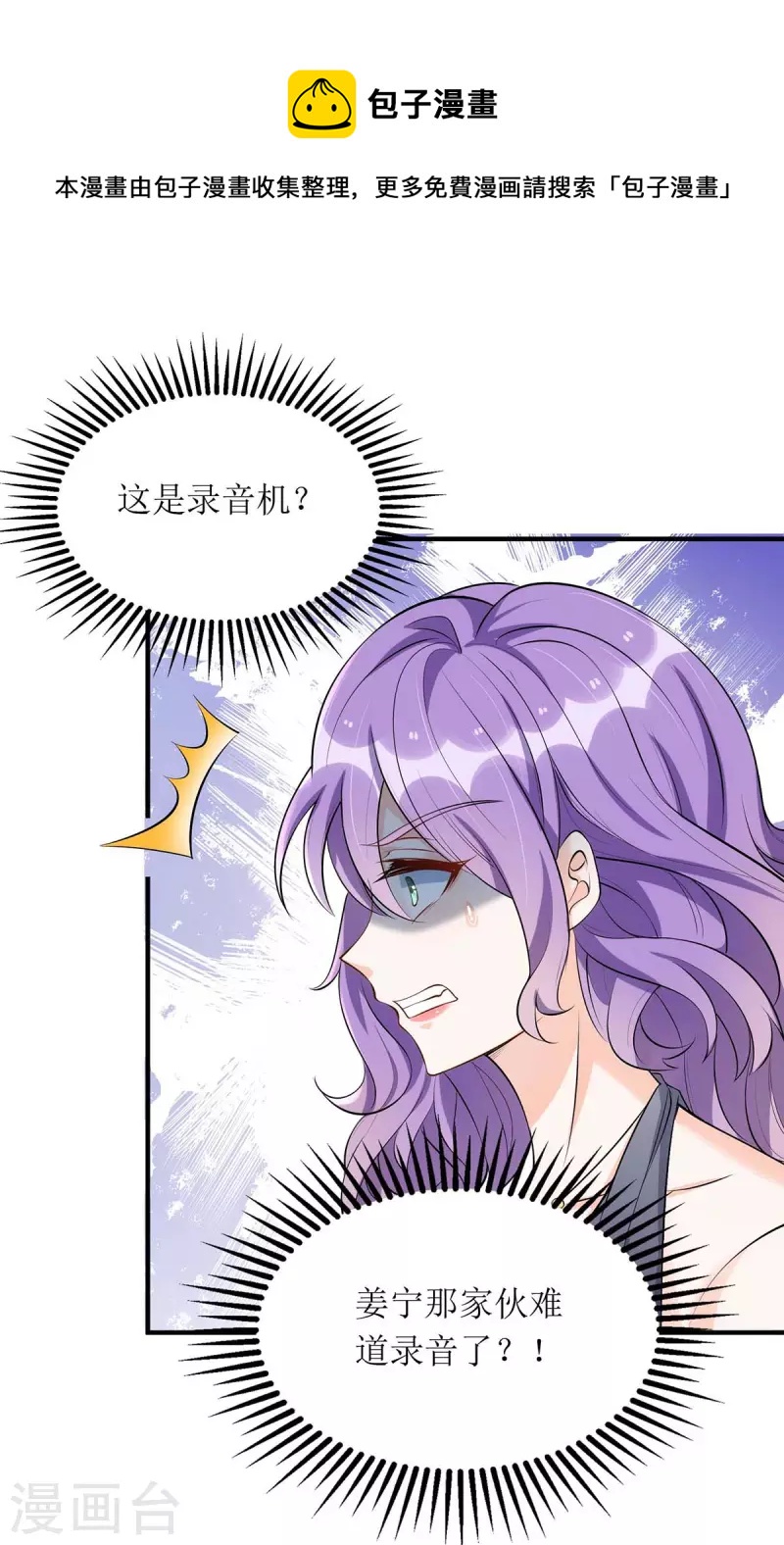 第132话 终于现身了-第133话