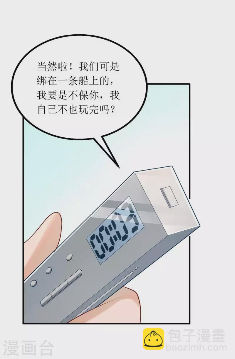 第132话 终于现身了-第133话