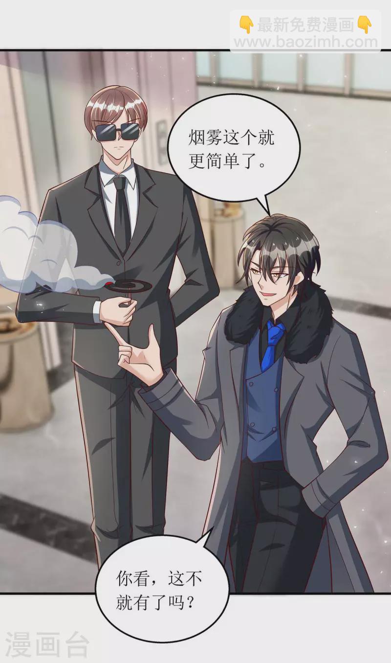 第132话 终于现身了-第133话