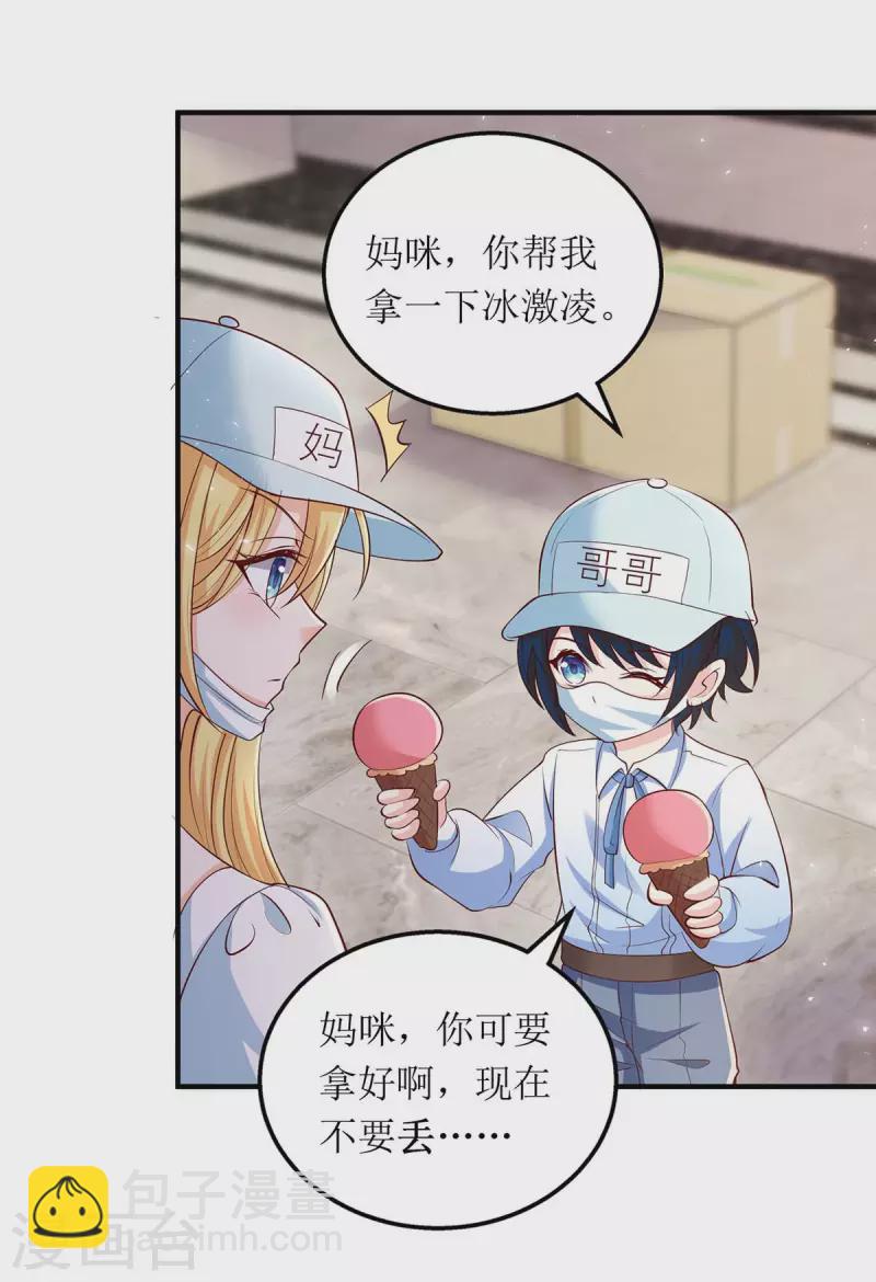 第134话 我才是陆星辰-第135话