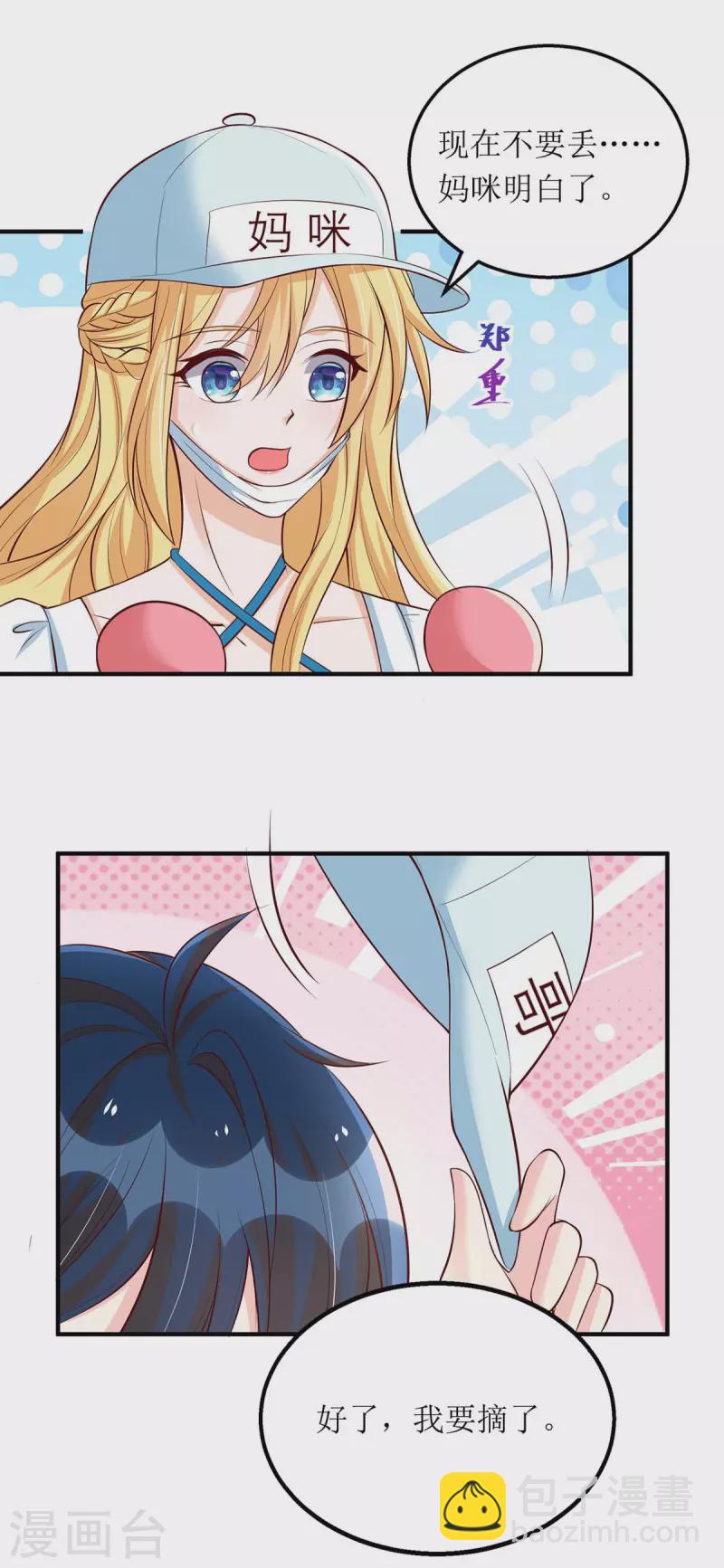 第134话 我才是陆星辰-第135话