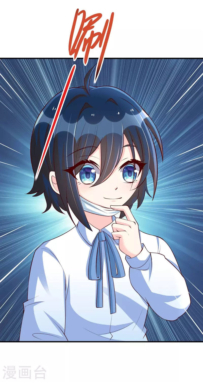 第134话 我才是陆星辰-第135话