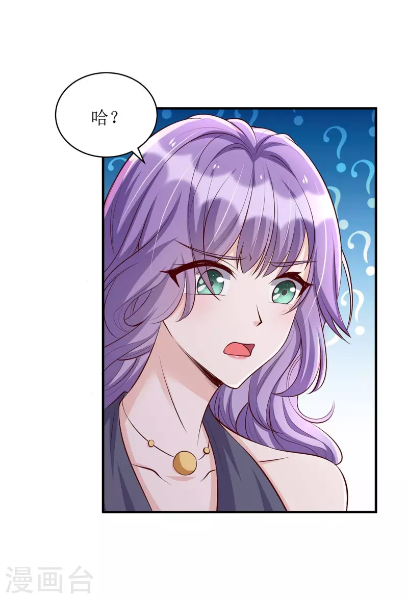 第134话 我才是陆星辰-第135话