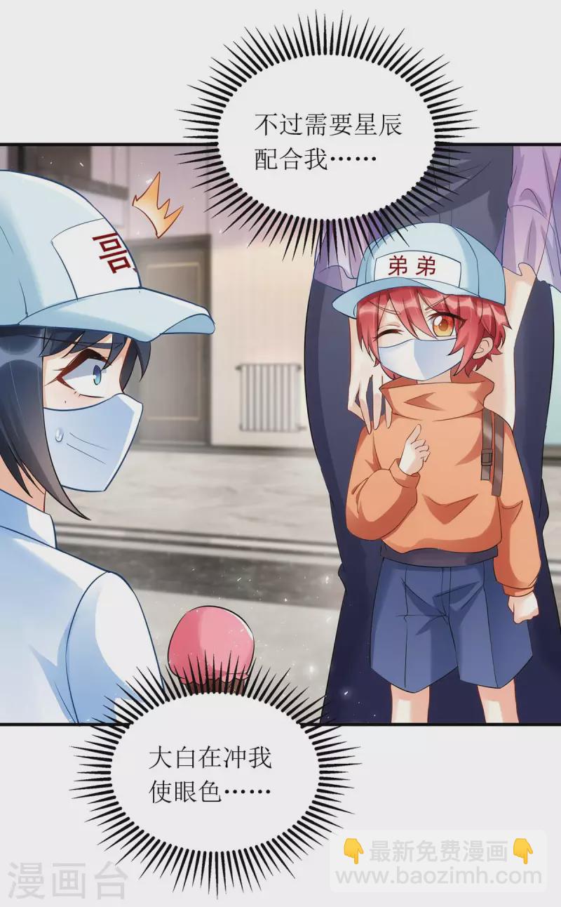 第134话 我才是陆星辰-第135话