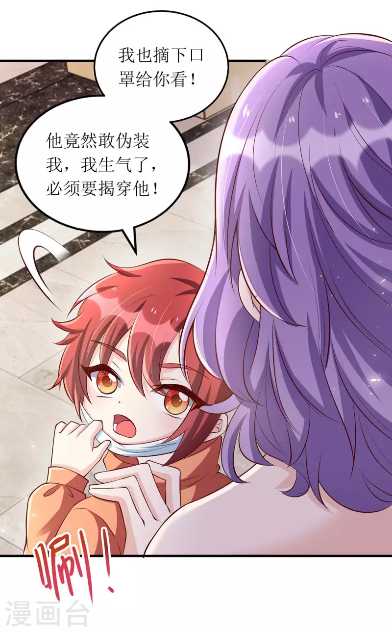 第134话 我才是陆星辰-第135话