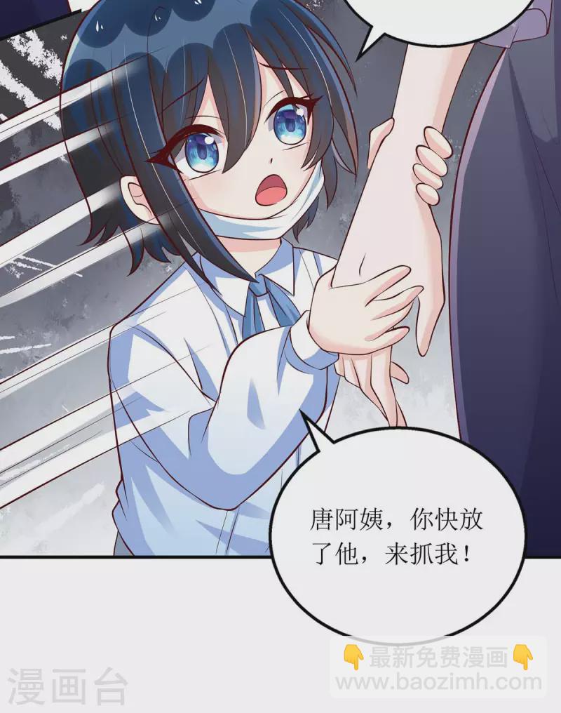 第134话 我才是陆星辰-第135话