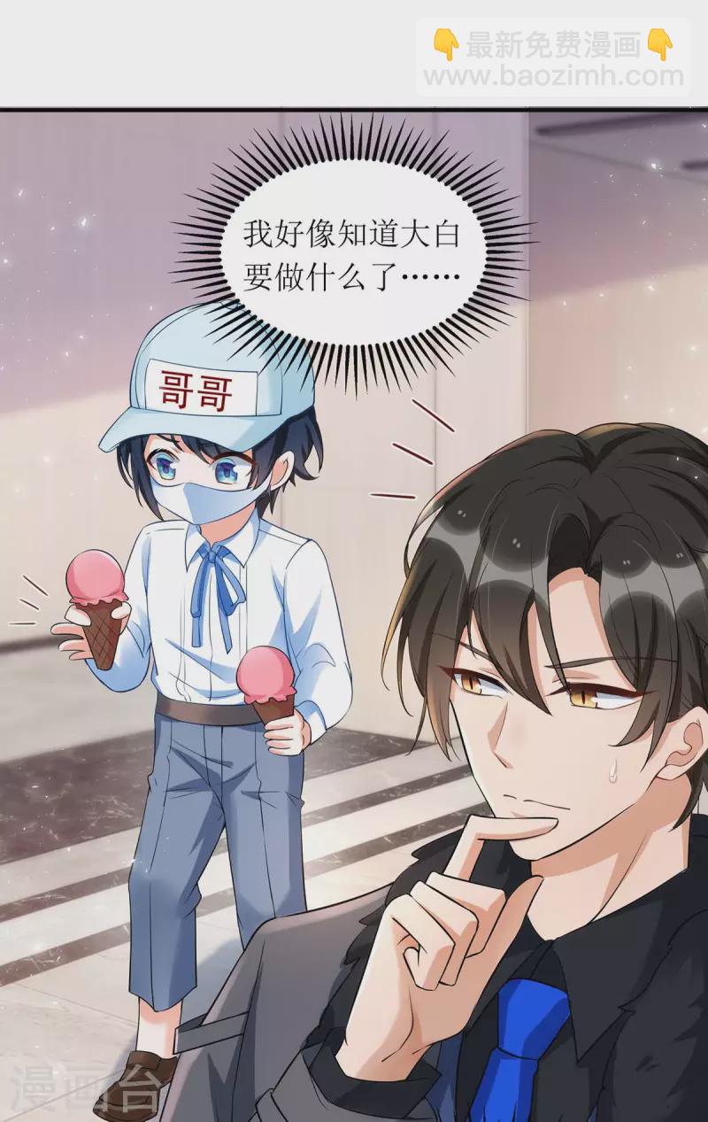 第134话 我才是陆星辰-第135话