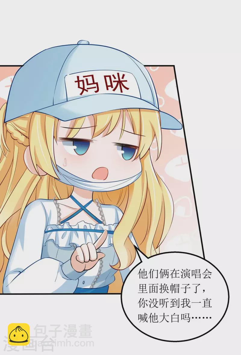 第134话 我才是陆星辰-第135话