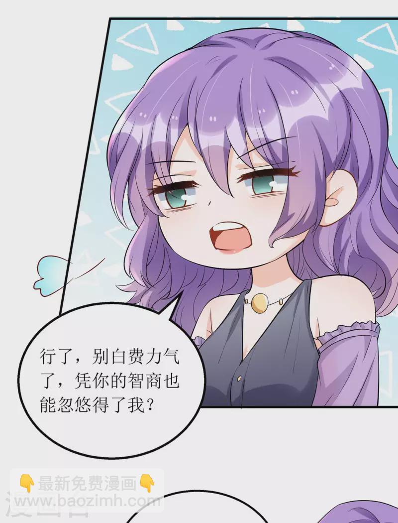 第134话 我才是陆星辰-第135话