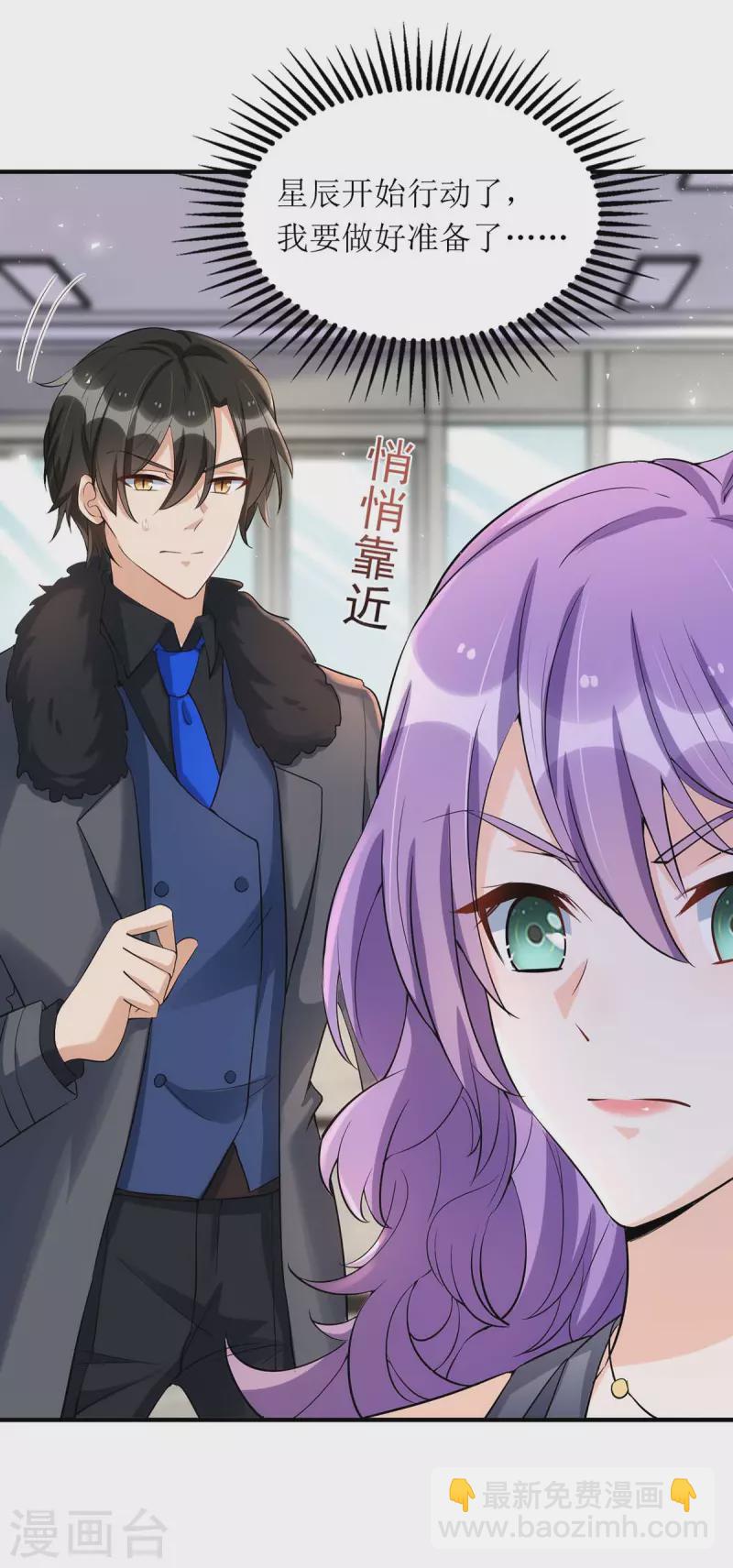 第134话 我才是陆星辰-第135话