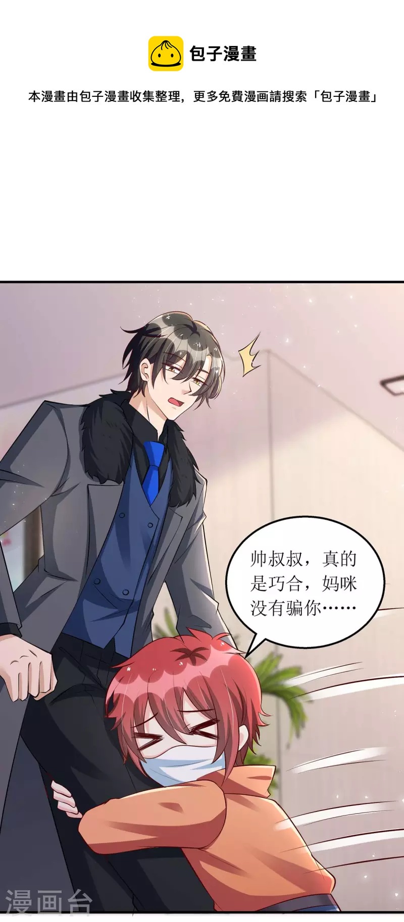 第136话 落荒而逃-第137话