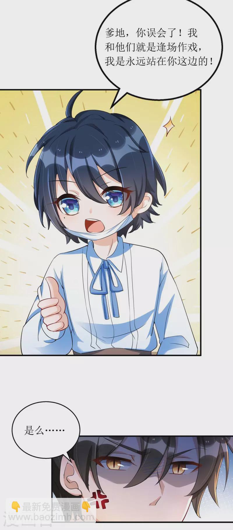 第136话 落荒而逃-第137话