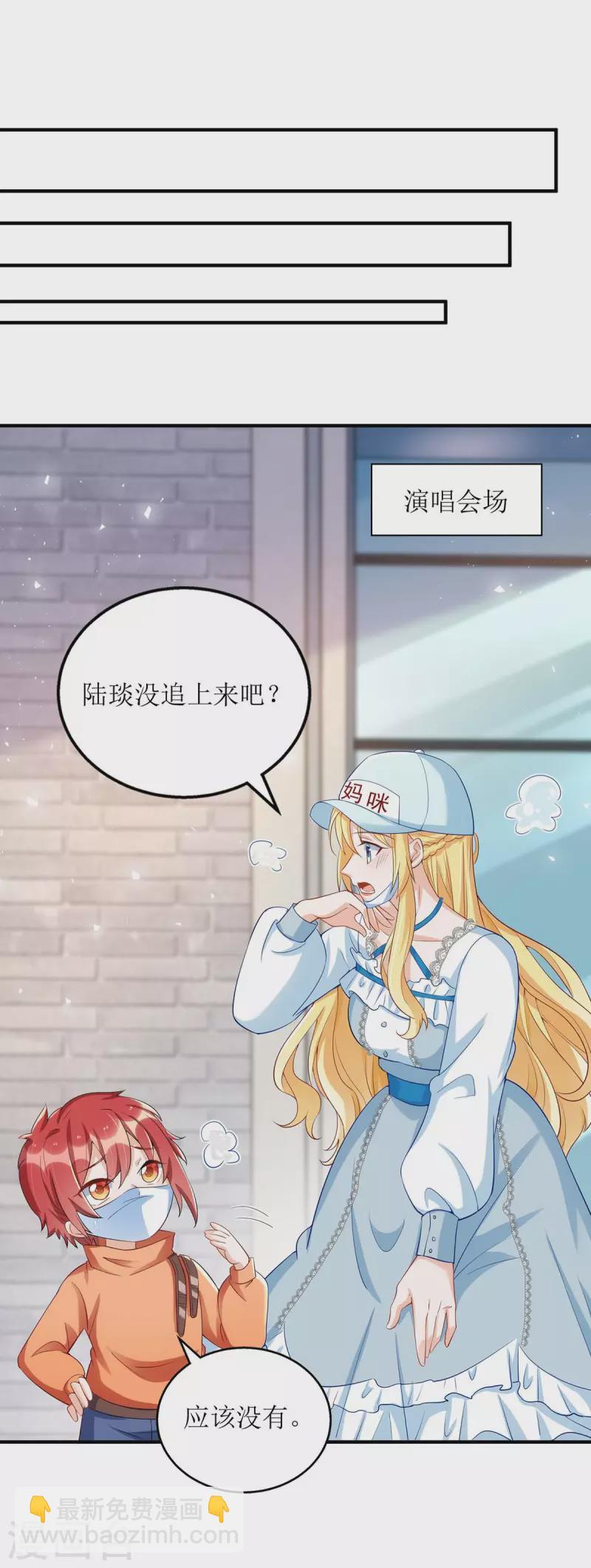 第136话 落荒而逃-第137话