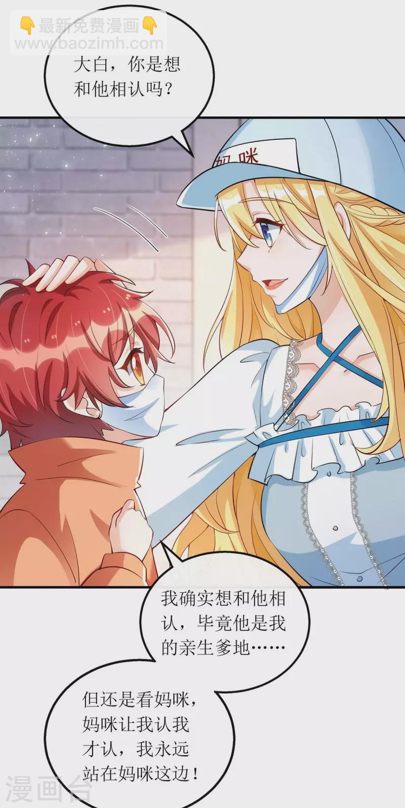 第136话 落荒而逃-第137话