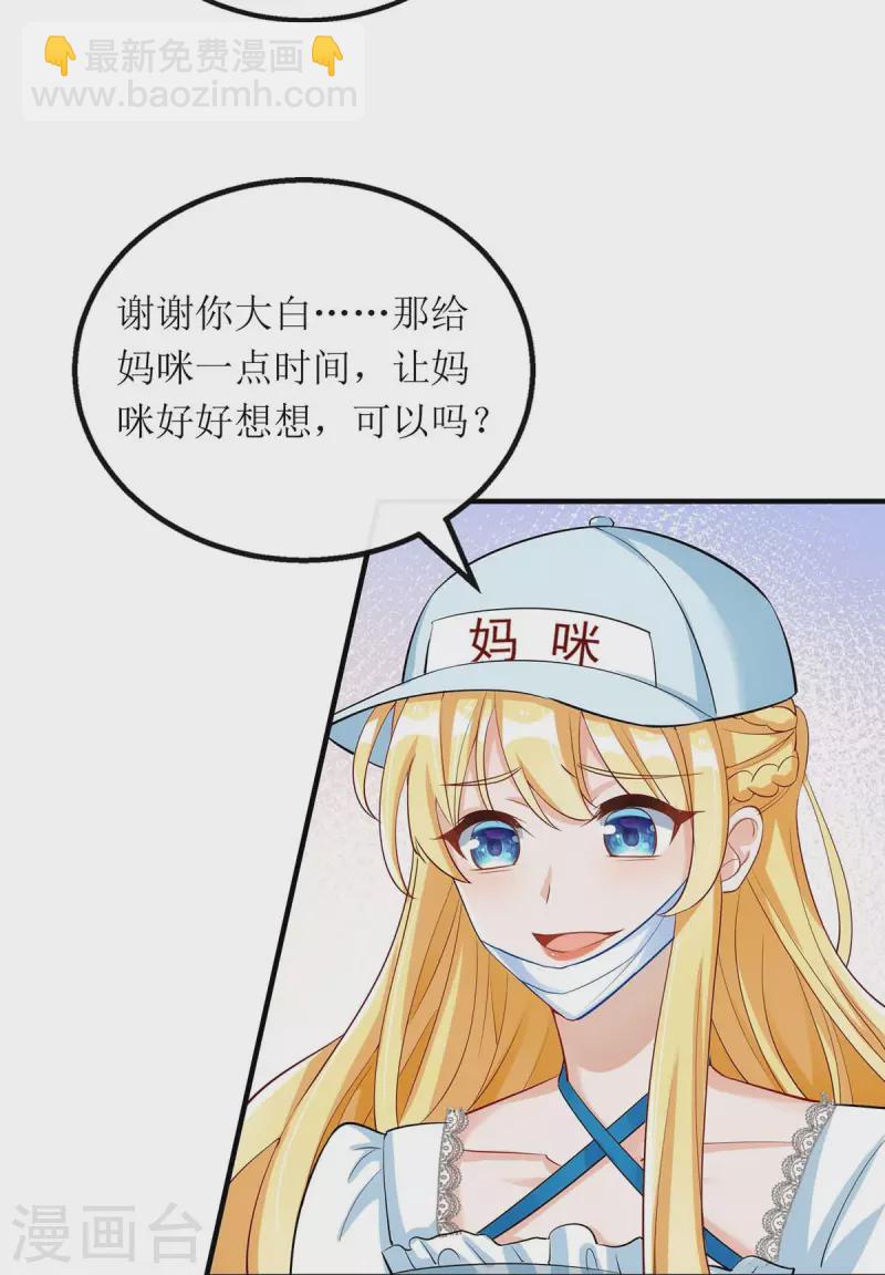第136话 落荒而逃-第137话