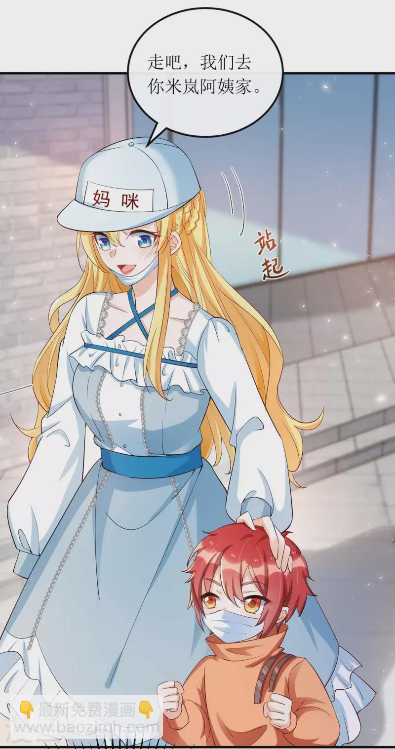 第136话 落荒而逃-第137话