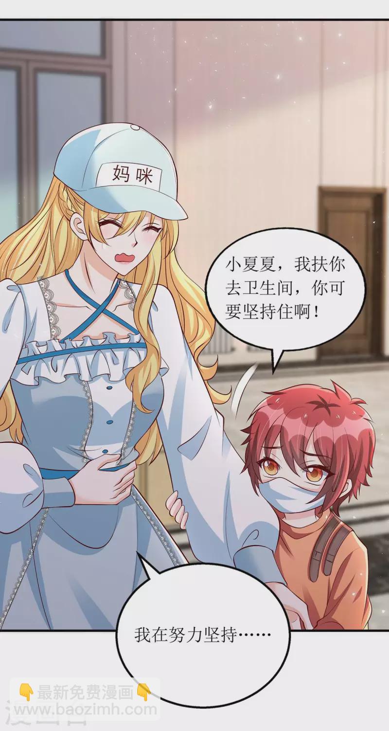 第136话 落荒而逃-第137话